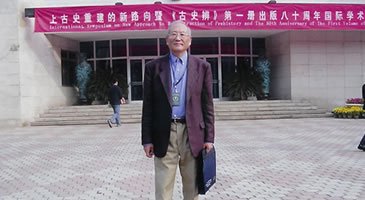 2006，10，山东大学 顾颉刚研讨会